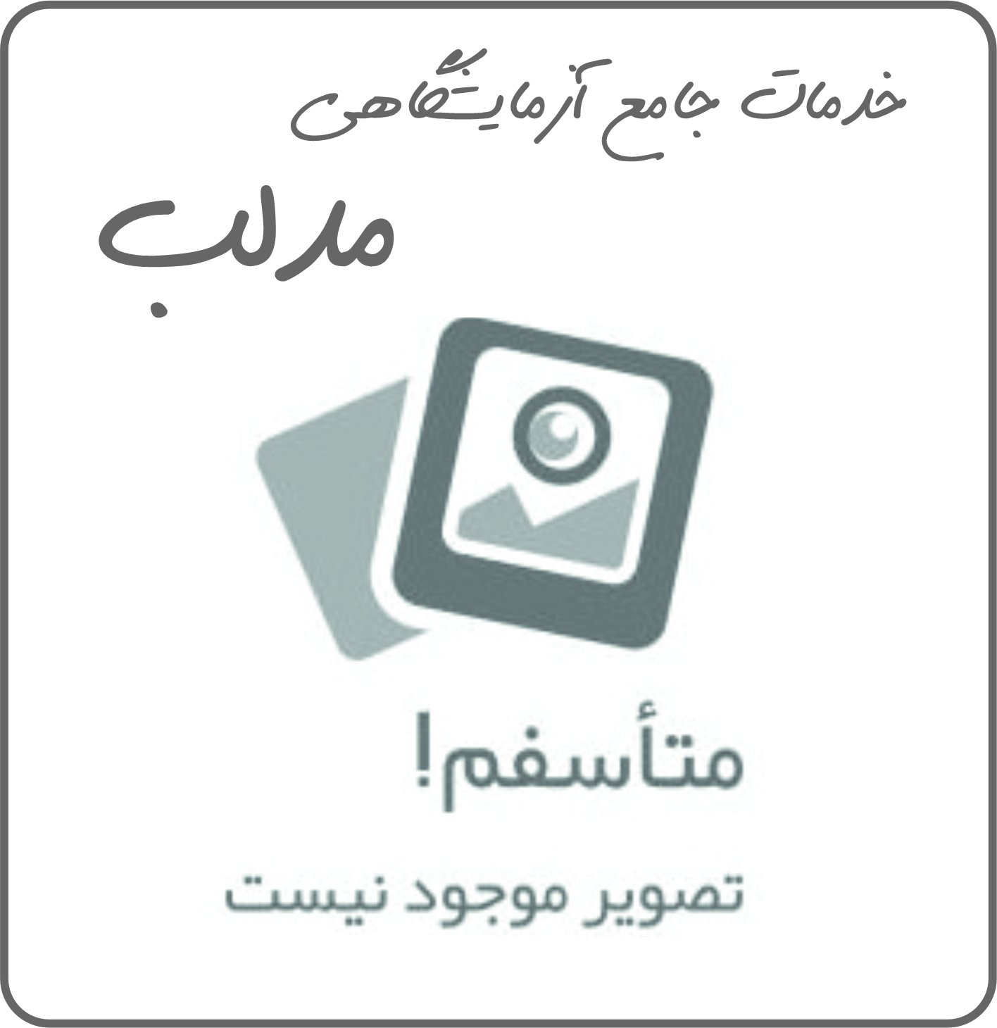 هود لامینار کلاس 2